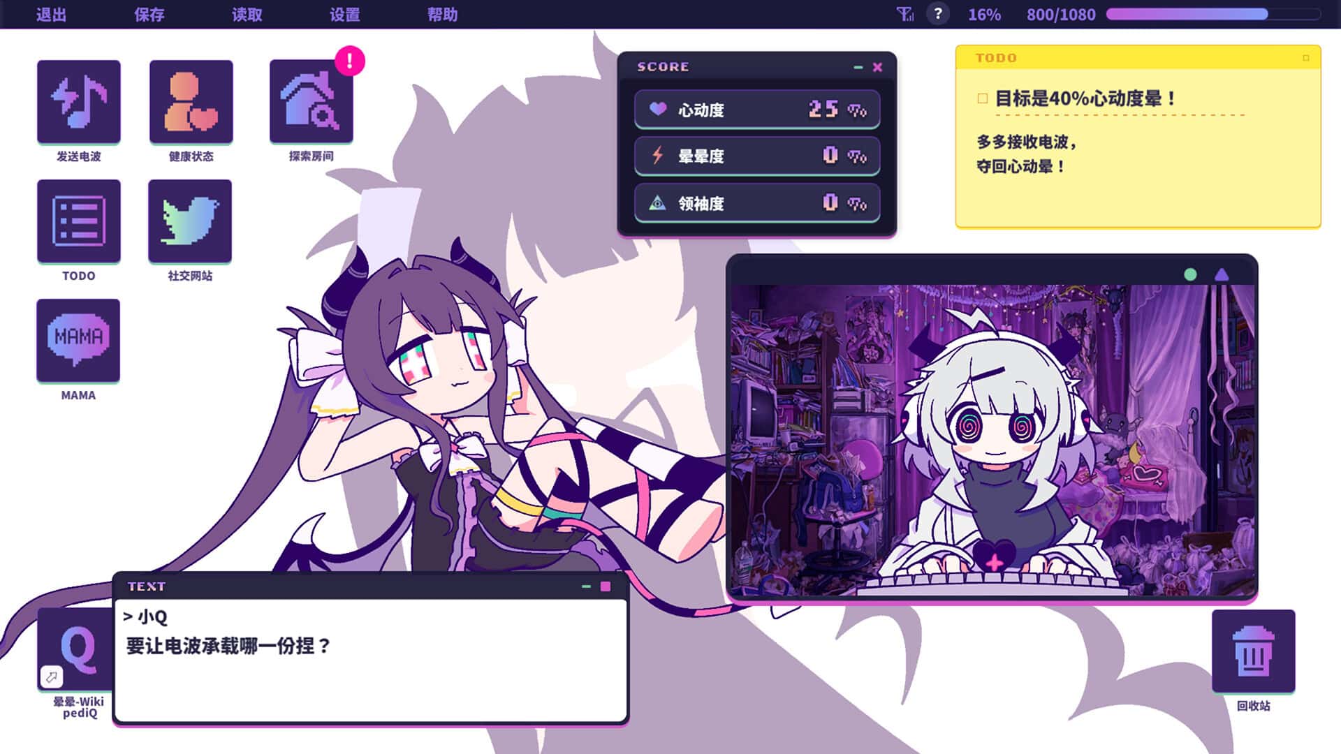 晕晕电波症候群 Yunyun Syndrome!? Rhythm Psychosis 豪华中文版插画